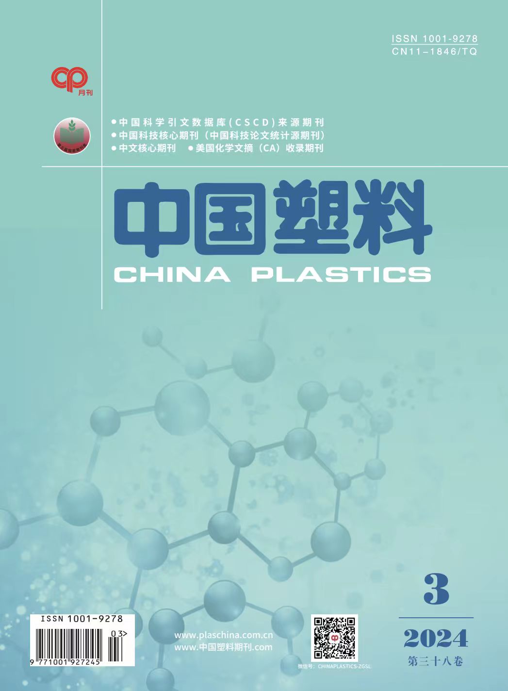 China Plastics